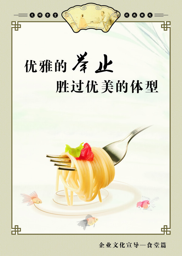 舉止優(yōu)雅