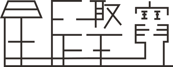 星辰聚寶字體設(shè)計