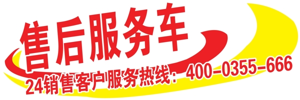 汽車貼