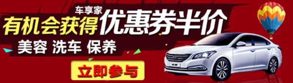 汽車美容
