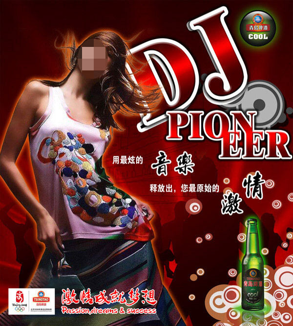 青島啤酒音樂會(huì)