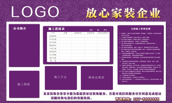 施工圖形象kt板