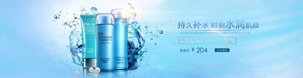 補水廣告圖片
