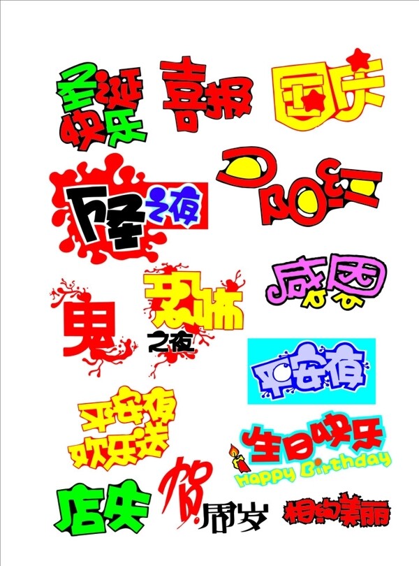 pop字體