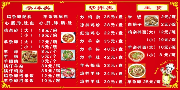 菜譜圖片