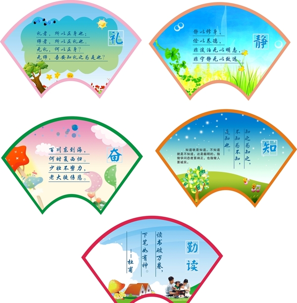 校園展板