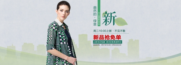唯美女裝海報