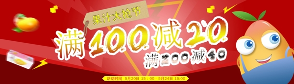 满减