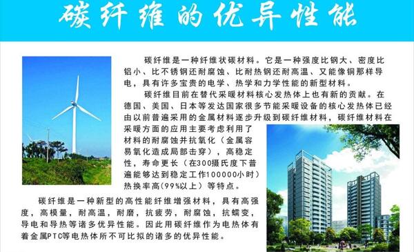 碳纖維的優(yōu)異性能圖片