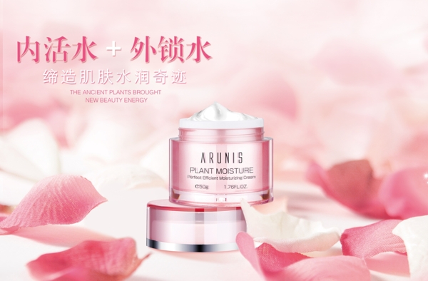 淘寶化妝品海報