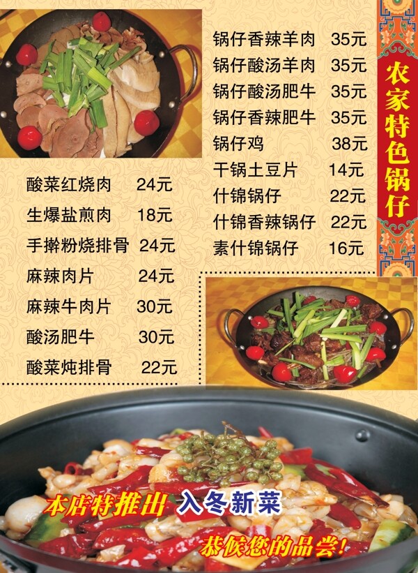 菜譜圖片