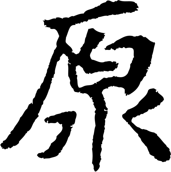 原