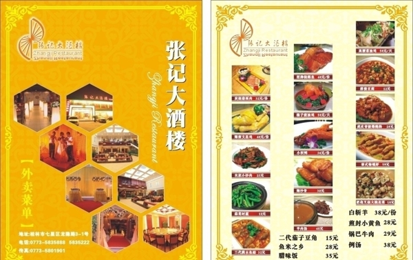 菜單圖片