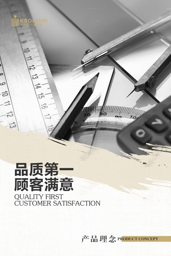 企業(yè)文化海報