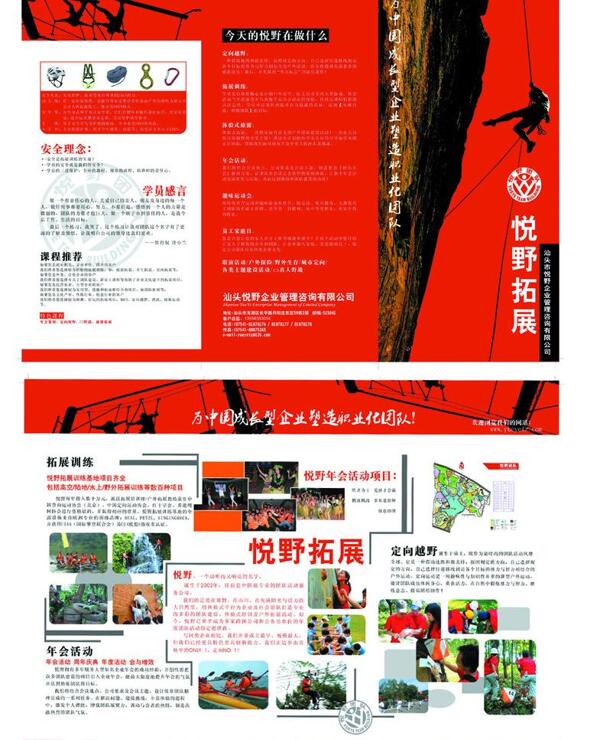 公司宣傳三折頁圖片