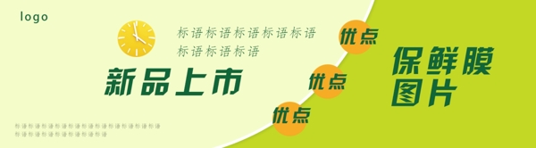 淺綠淘寶banner背景