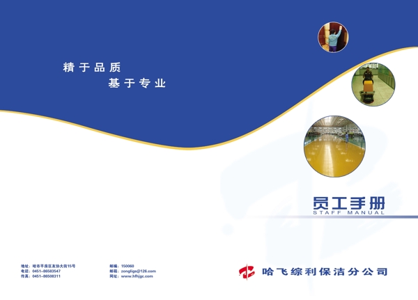 手冊(cè)圖片