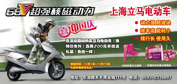 立馬電動車圖片