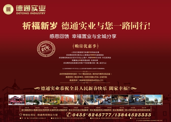 房地產(chǎn)圖片