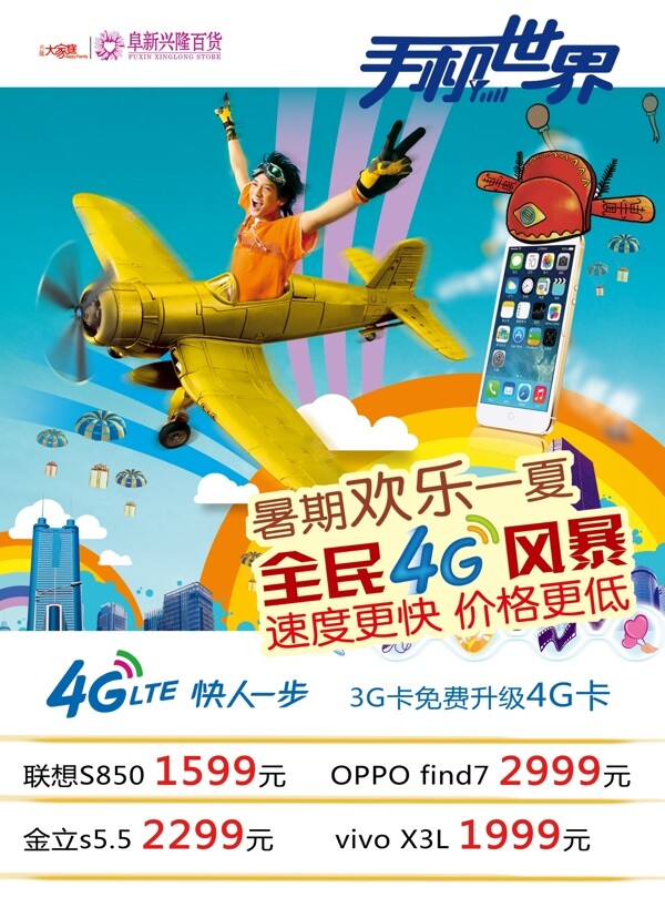 手機