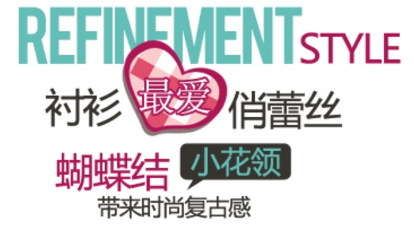 襯衫字體排版設(shè)計(jì)