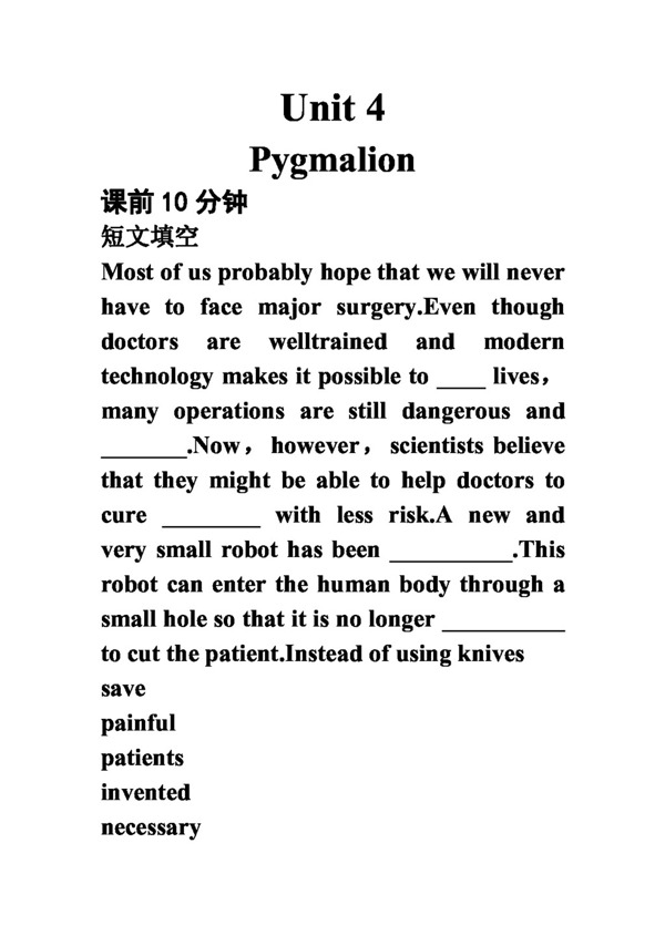 高考專區(qū)英語高考英語總復(fù)習(xí)練案學(xué)案選修8unit4pygmalion