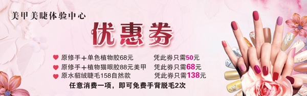 優(yōu)惠券