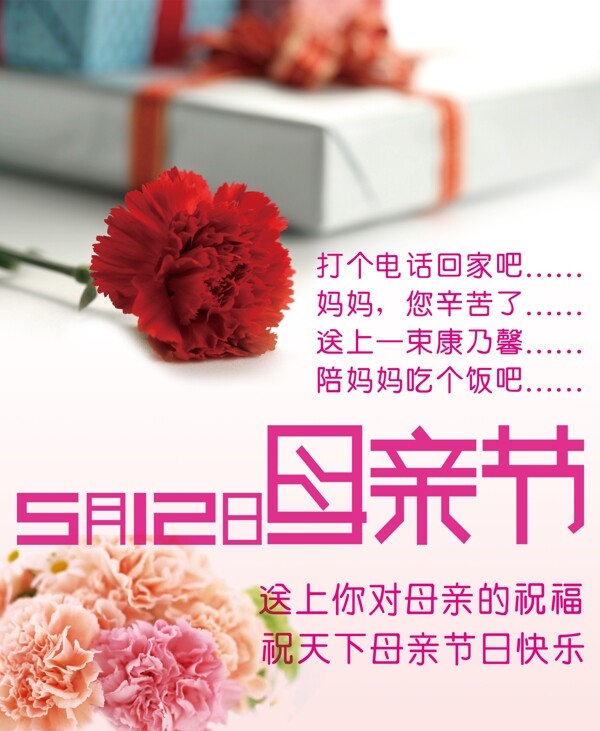 母親節(jié)圖片