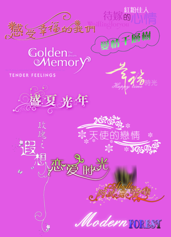 藝術(shù)字