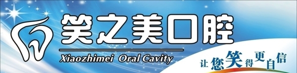牙科圖片