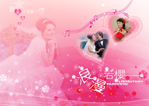 婚紗模板