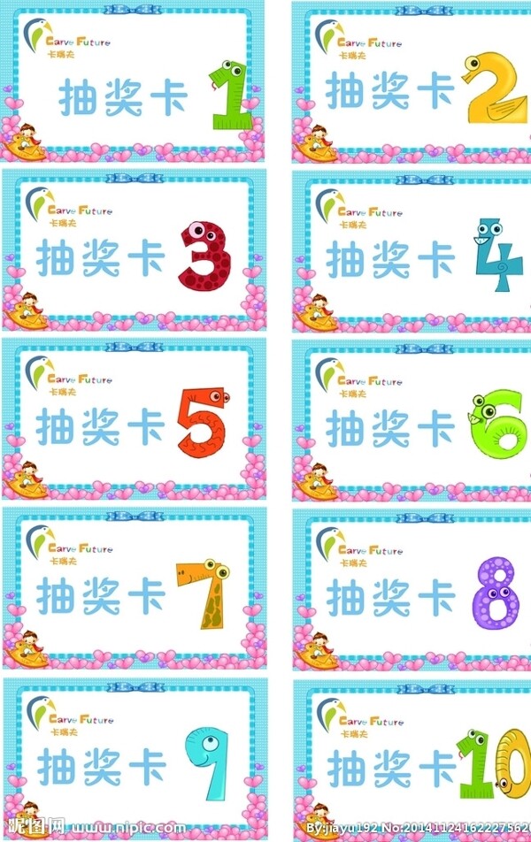 抽獎(jiǎng)券圖片