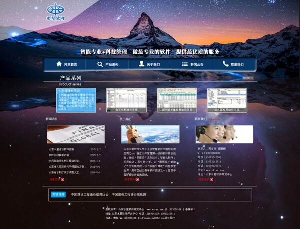 星空網(wǎng)頁藍(lán)色網(wǎng)頁