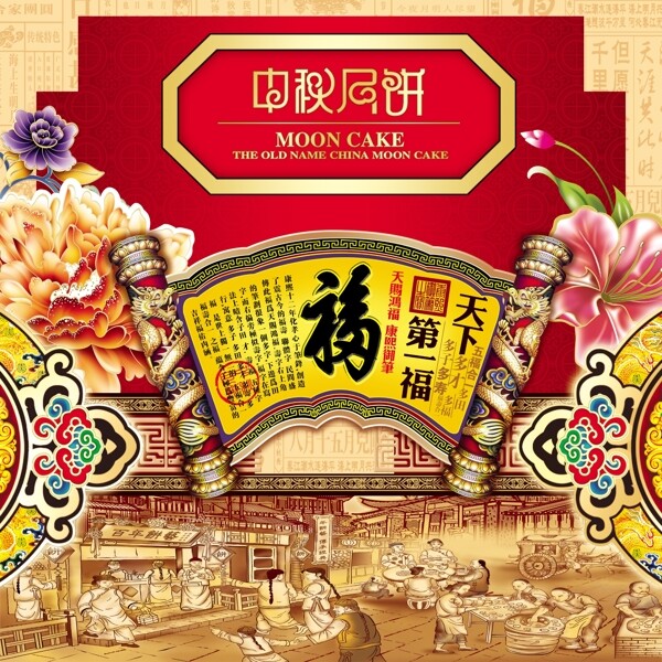月餅包裝圖片
