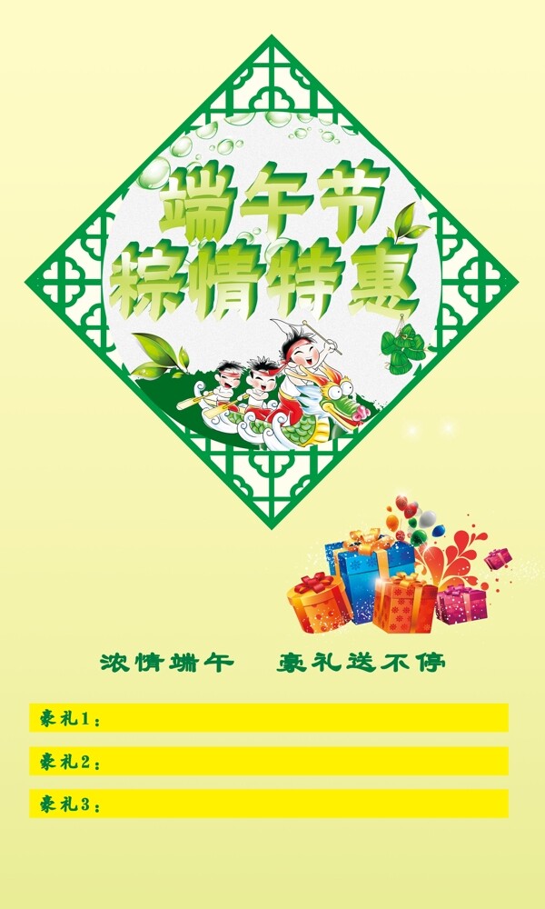 端午節(jié)海報圖片