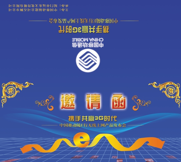 邀請函圖片