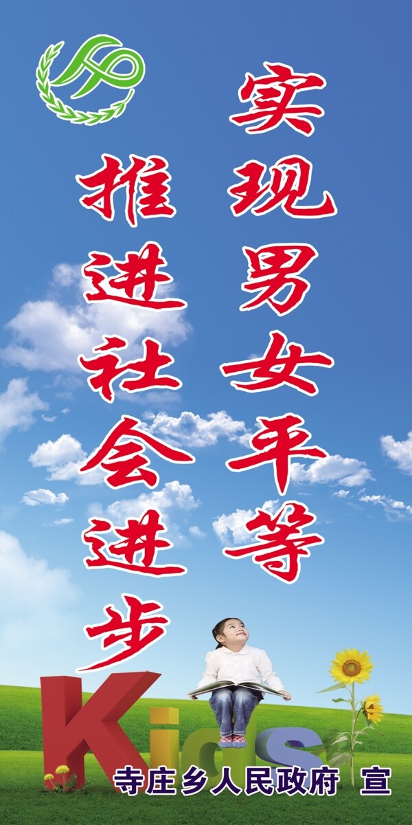 計(jì)劃生育宣傳欄圖片