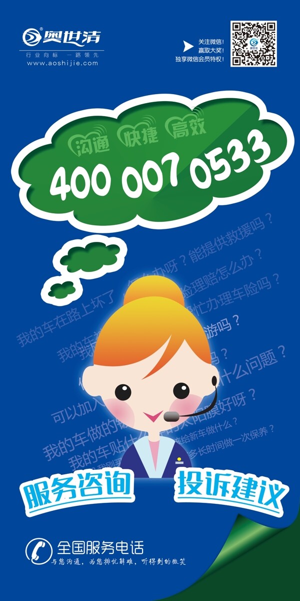 400展板圖片