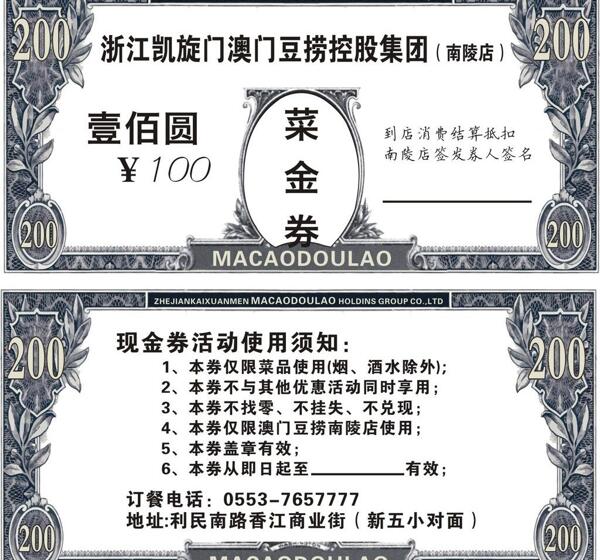 澳門豆撈圖片