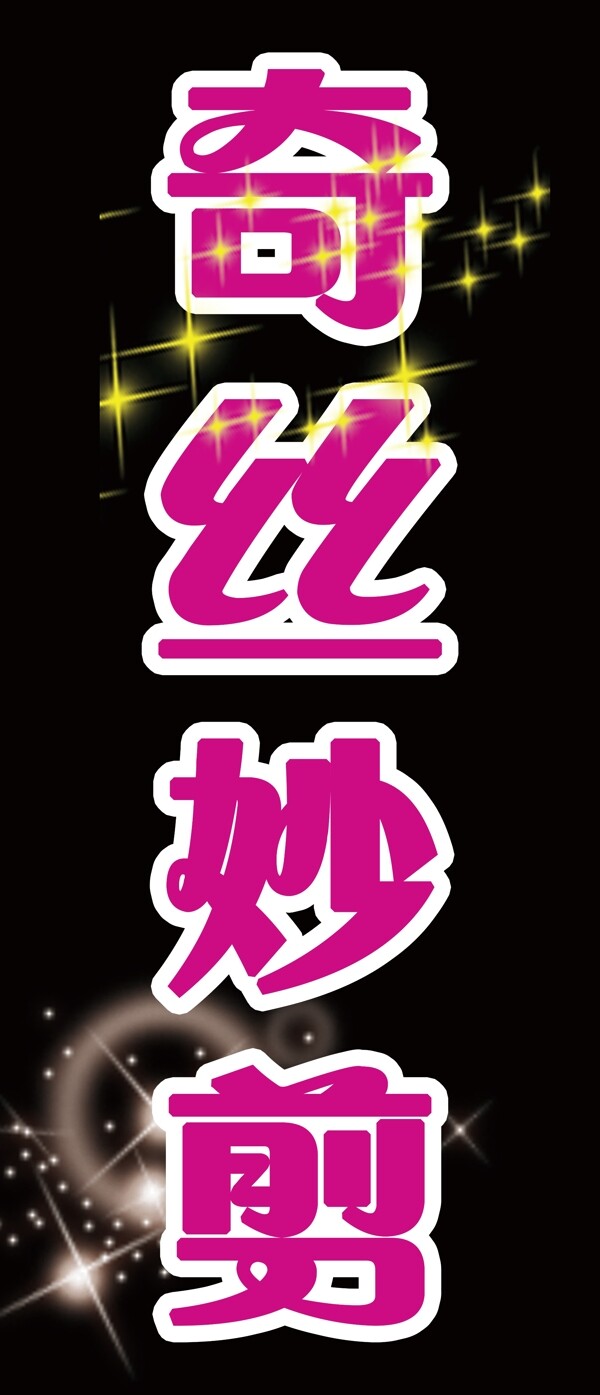 理發(fā)