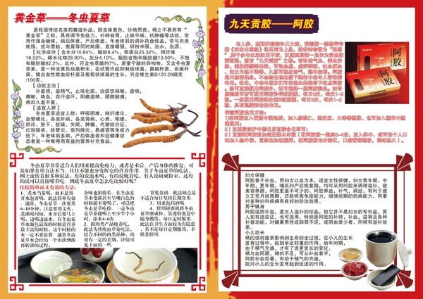 秋季養(yǎng)生圖片