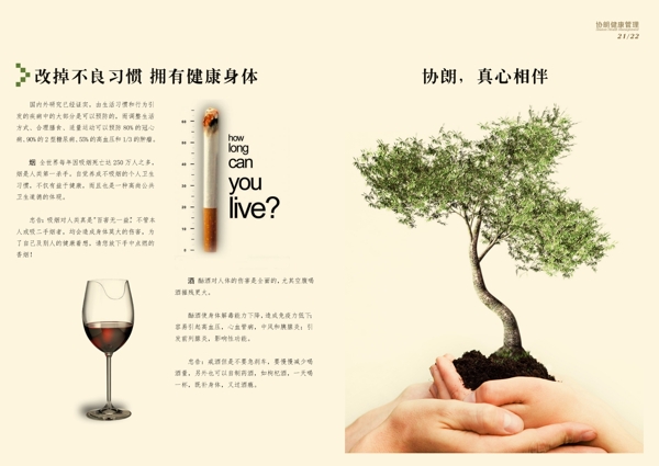 企業(yè)宣傳畫冊圖片
