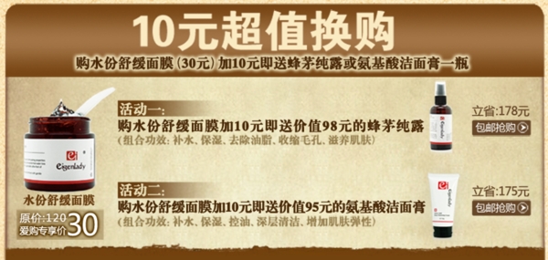 淘寶化妝品