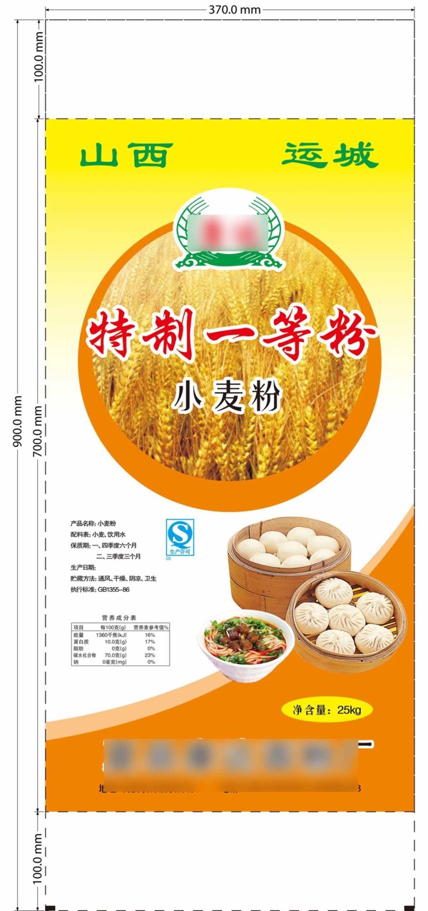 特制一等粉