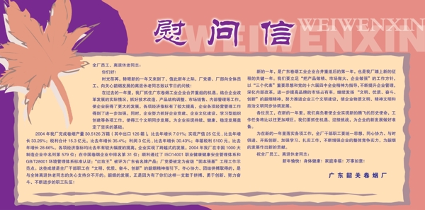 展板宣傳圖片