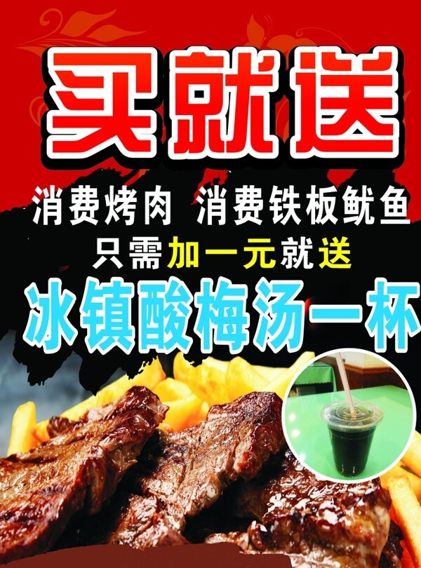 烤肉