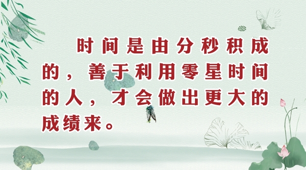 學(xué)校展板
