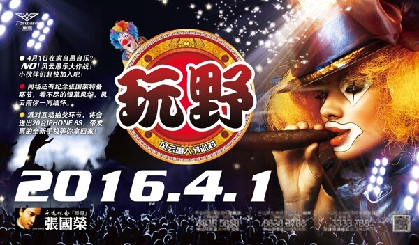 愚人節(jié)酒吧派對