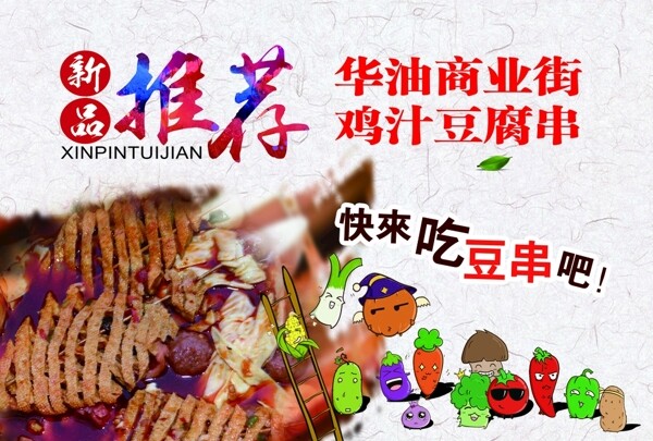 冷串