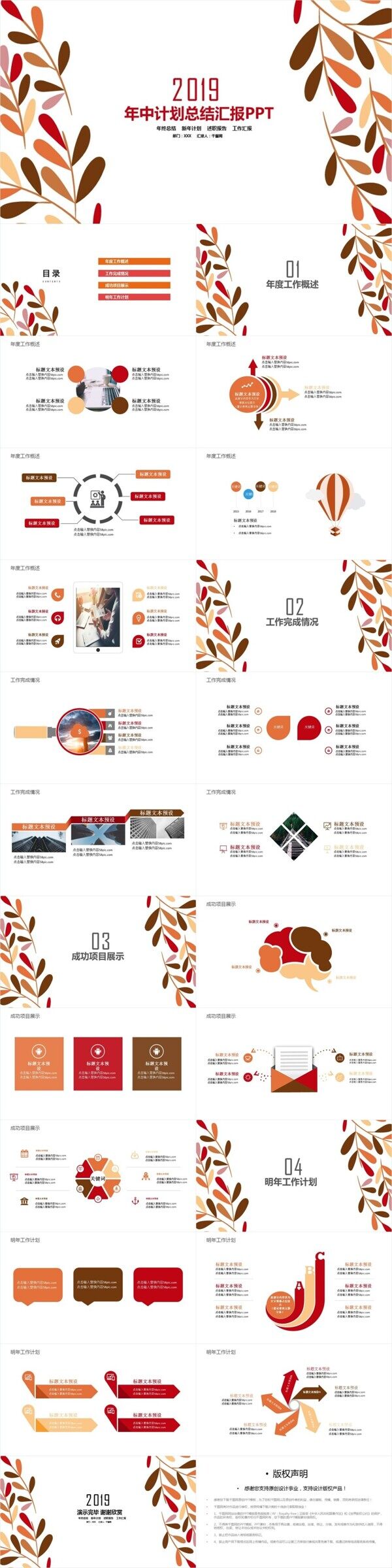小清新總結(jié)報(bào)告PPT模板